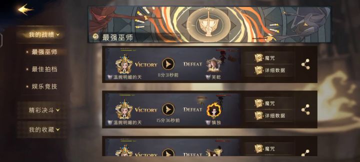 可怜的贝拉。。截图