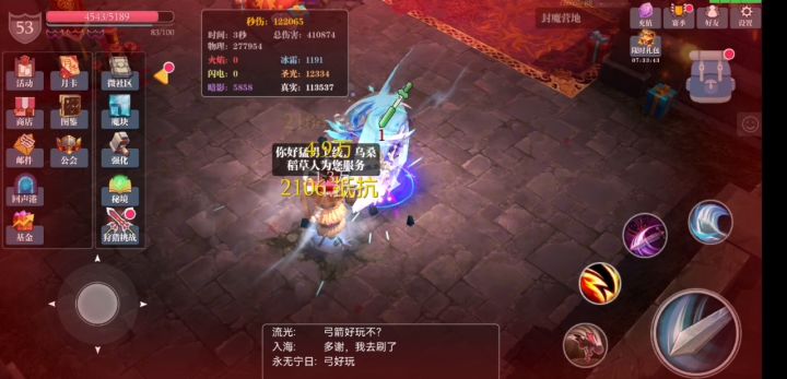 在这光滑的地板，摩擦摩擦截图