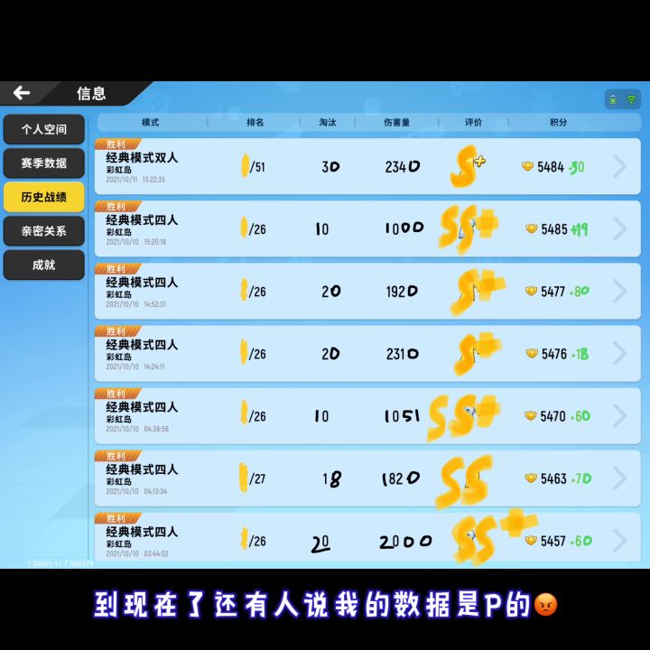 数据好就是P图？？？#香肠派对截图