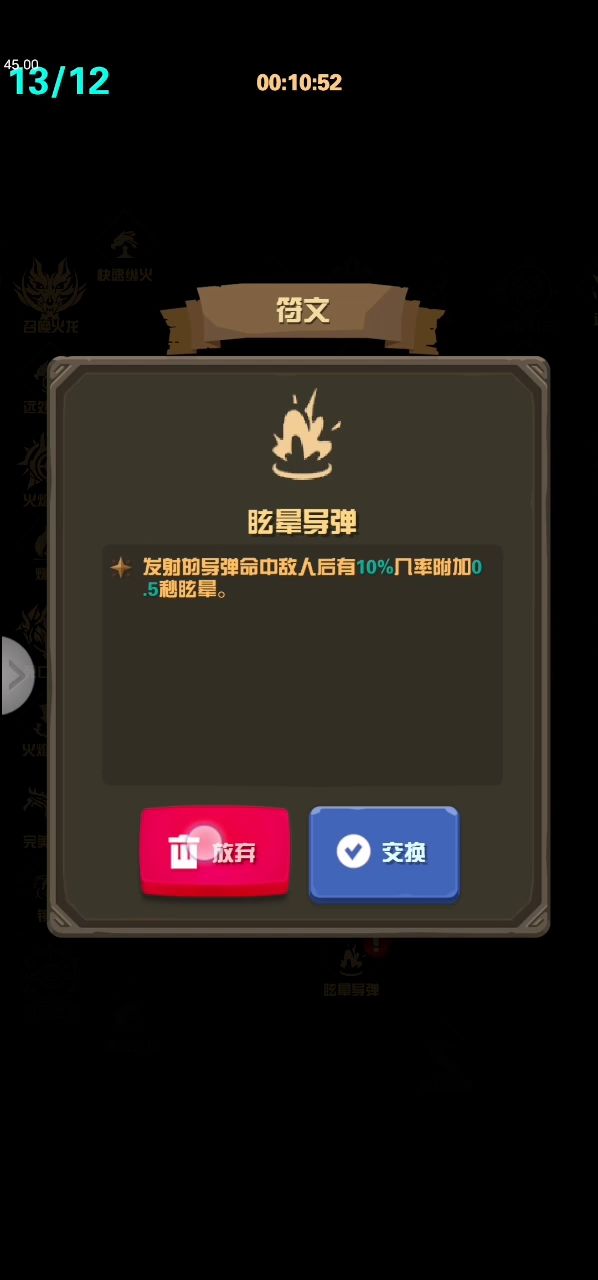 无尽30-60关BOOS 1截图