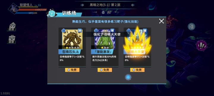 无脑法伤吸血,我就是一直军队截图