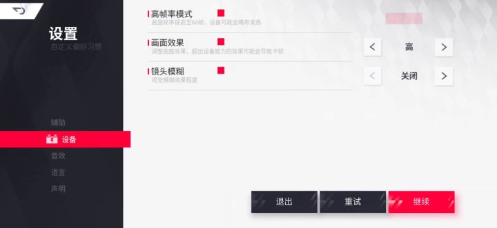 白云山辅助全关截图