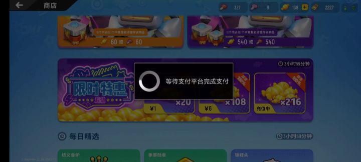 吃饭去吧截图