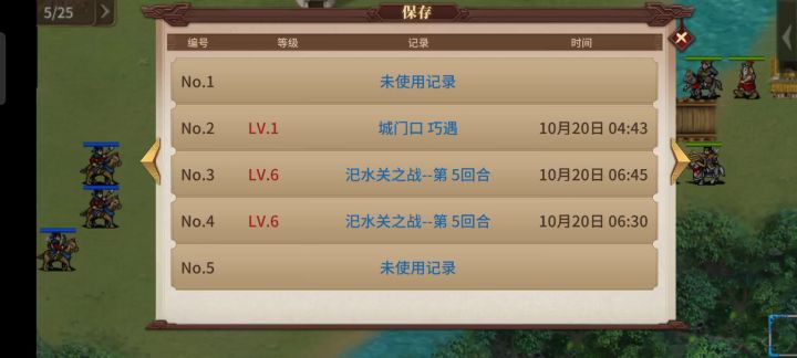 新手基本功教程:S/L大法-步步为营截图