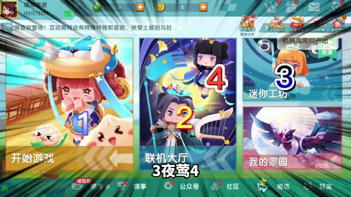 迷你世界:消失的第五个人,新版本主页面少了一个人,是假的莺初截图