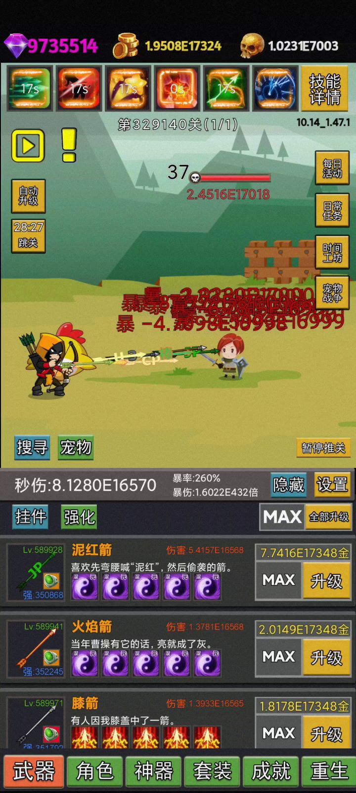 啧，真棒截图
