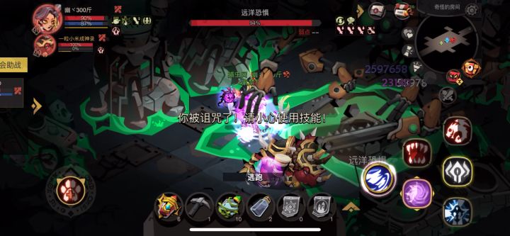 法师吞噬打boss教学截图