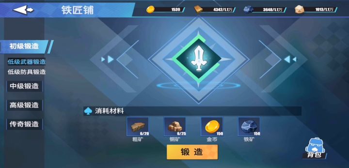 你是想一个人冒险,还是做一个带小弟的大哥截图