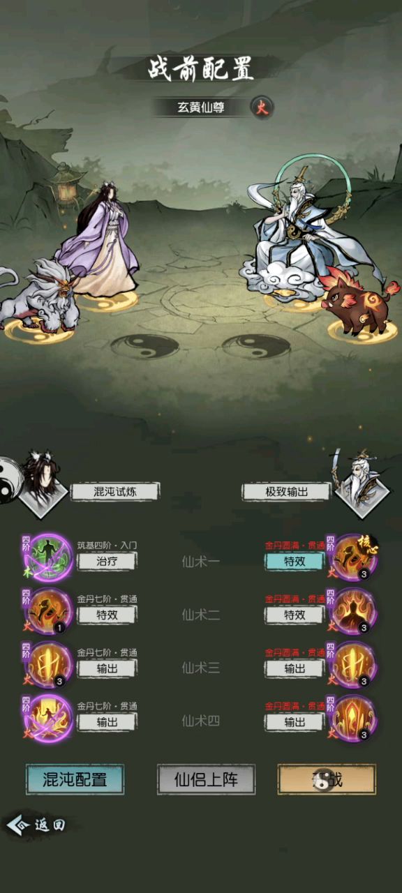 置之死地而后生截图