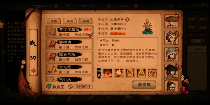 铁人门只打得过君杰截图