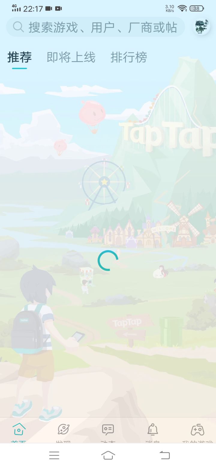 Tap官方的骚操作截图