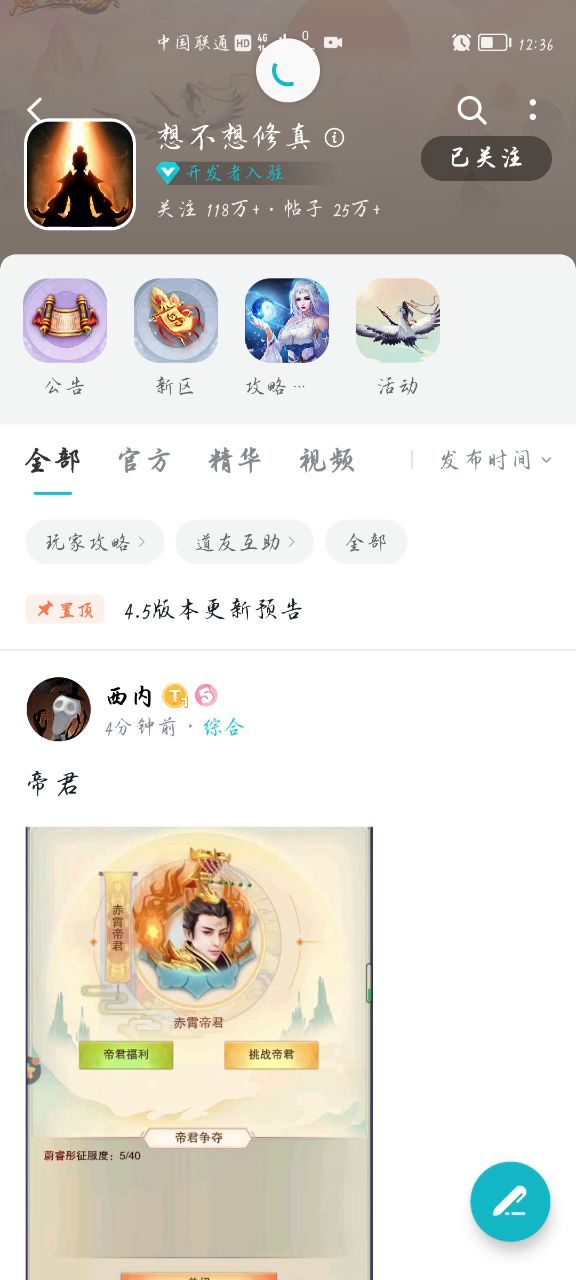 啧啧啧截图