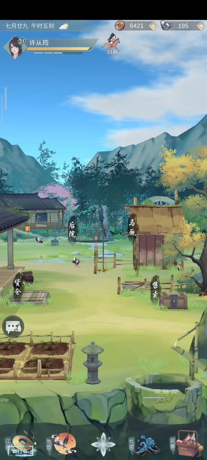 后院微型斗舞现场截图