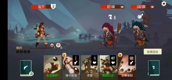 两个相互拉血的菜鸡截图