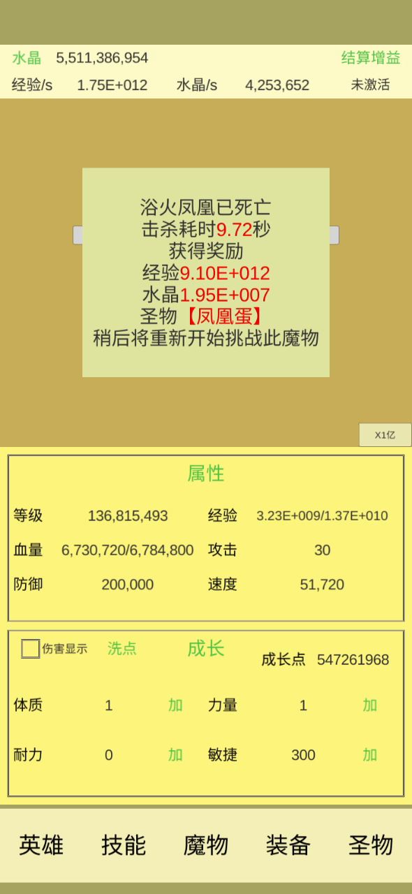 简简单单打凤凰截图