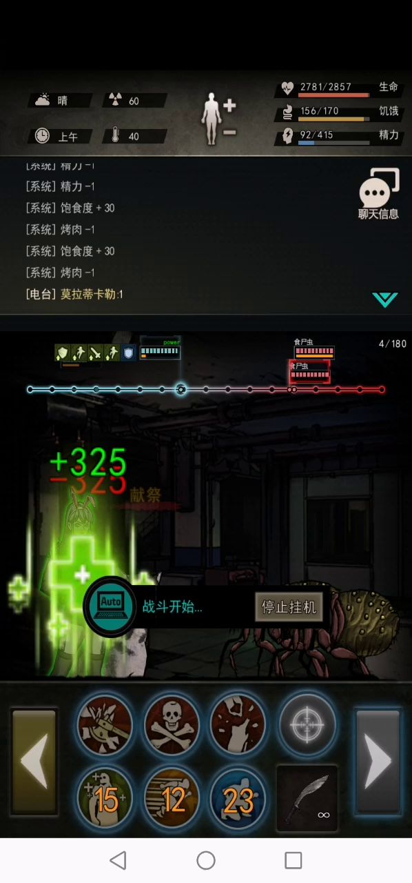 图六挂机刷材料（狗腿）截图