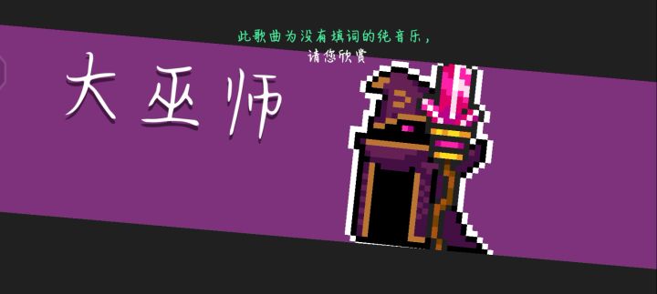 大巫师:我打掉他的盾了!截图