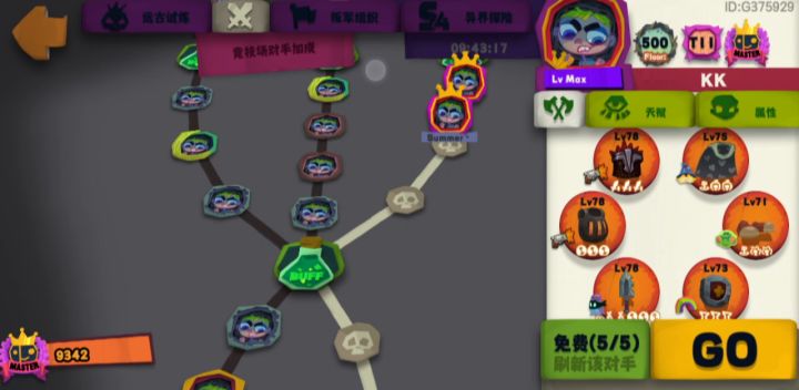 来眼尖的找不同截图