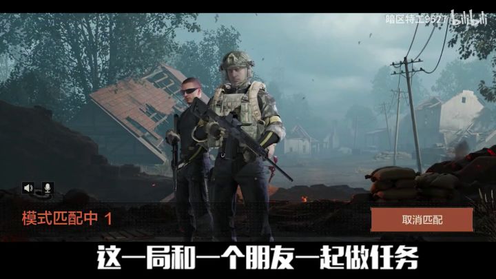【转载】【暗区鲨手第三季第四集】勇闯北山“黑店”截图
