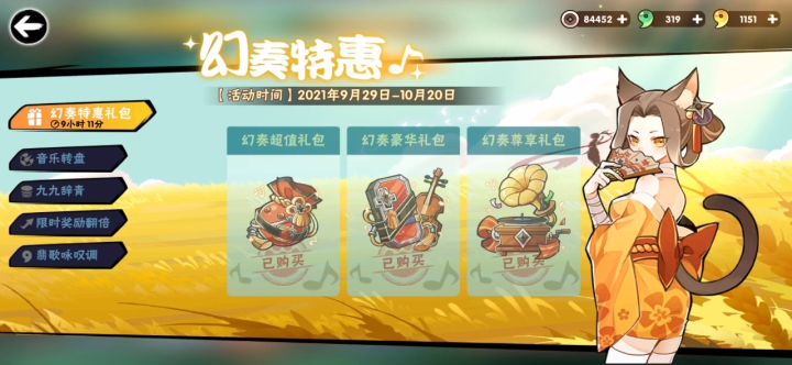 活动要结束了，我这是不是全部完成啦😃～截图