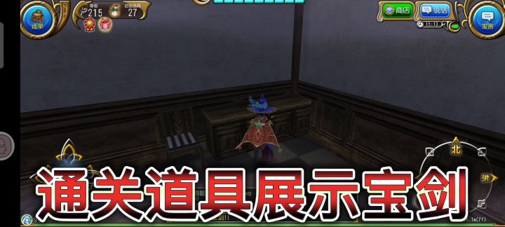 万圣节迷宫视频攻略 1截图