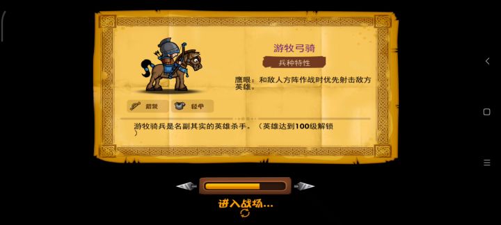 小小军团截图