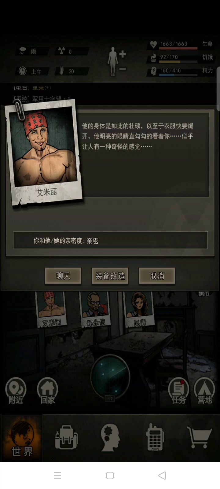 喜闻乐见截图