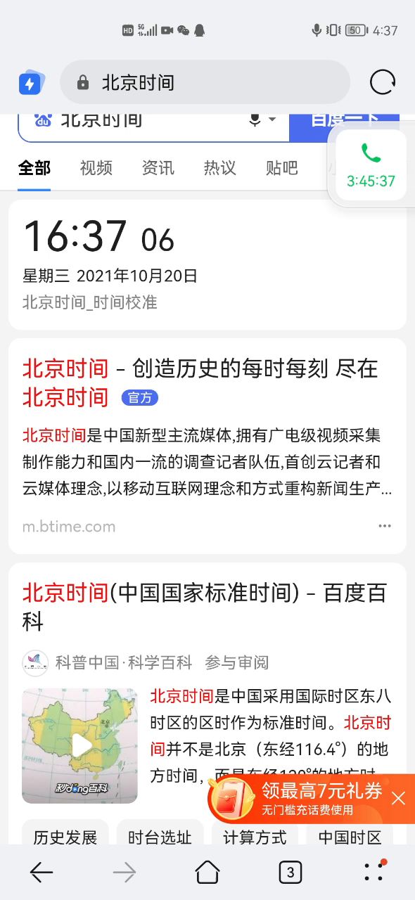接上贴截图