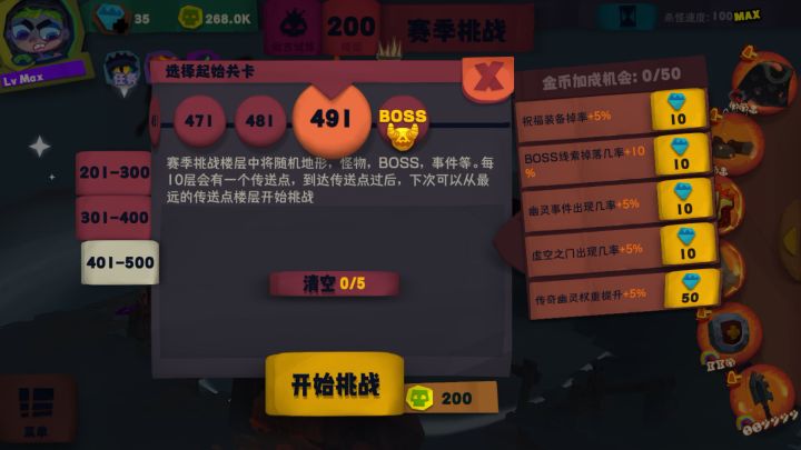 6孔啊…一个都不出啊……截图