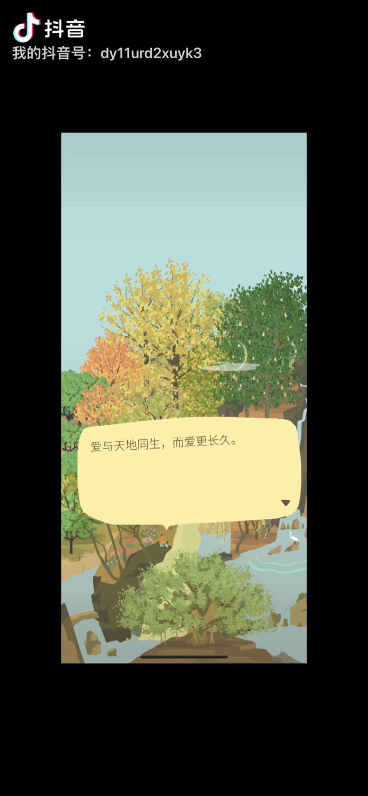 富哥碎碎截图