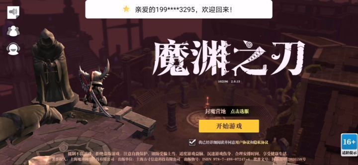 一更新就出问题了。截图