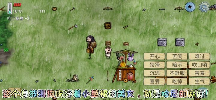 华夏人生的一百种死法四十四截图