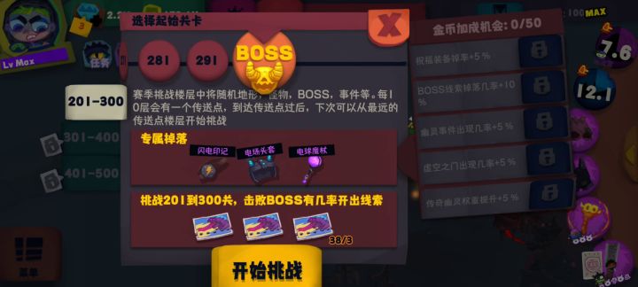 我的刀锋已经和雷沙虫见面了（被虐）截图