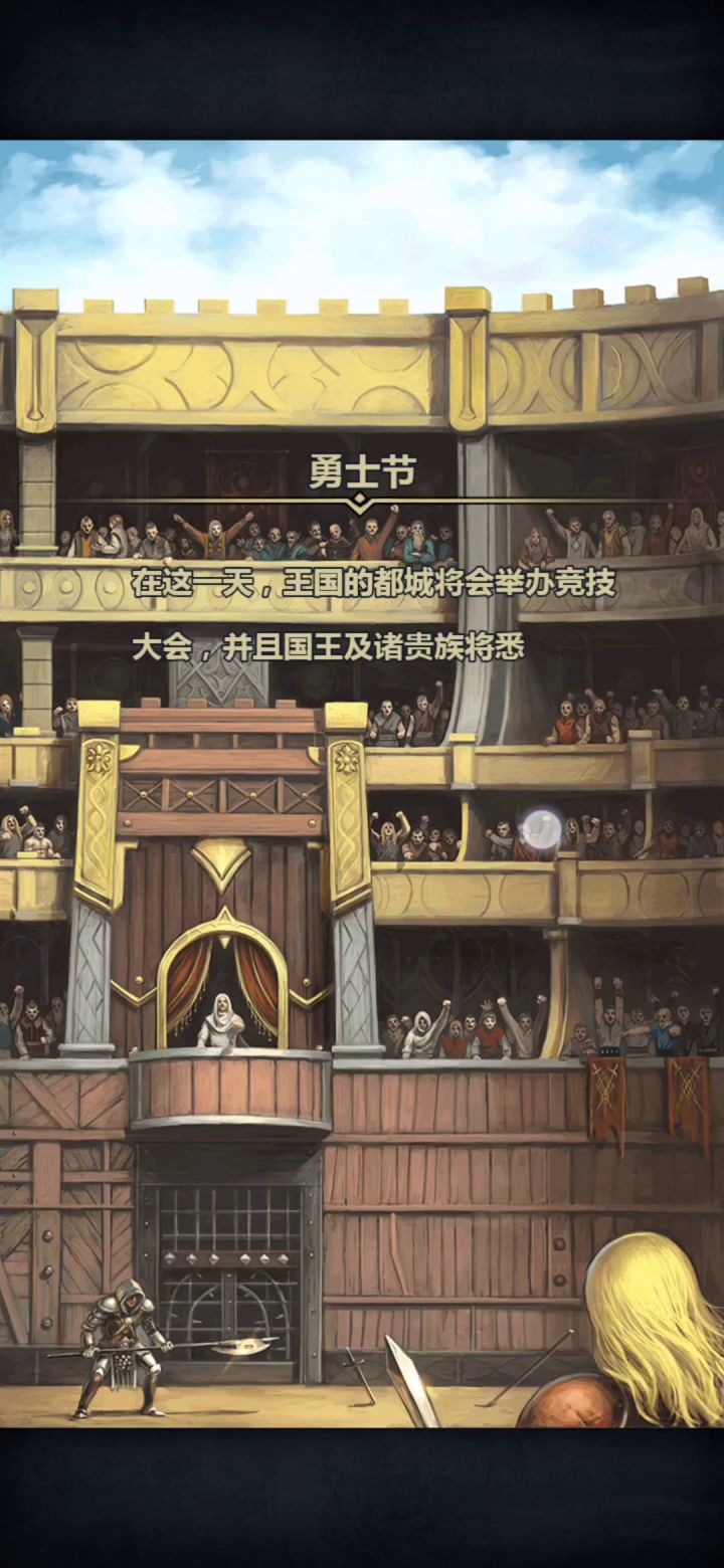 氵，101秒勇士节截图