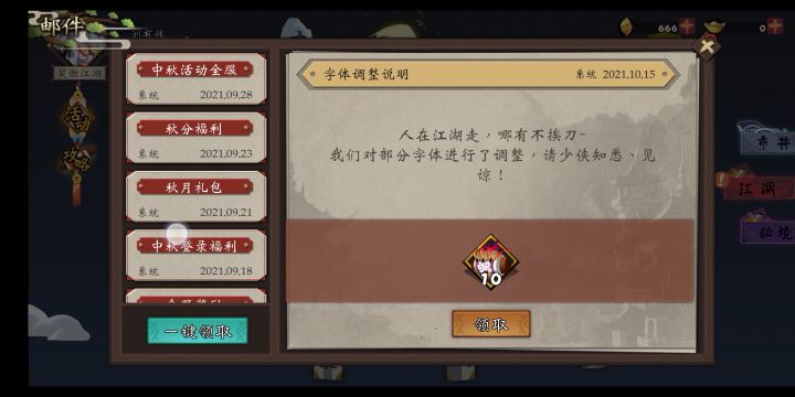 离线三年的积累截图