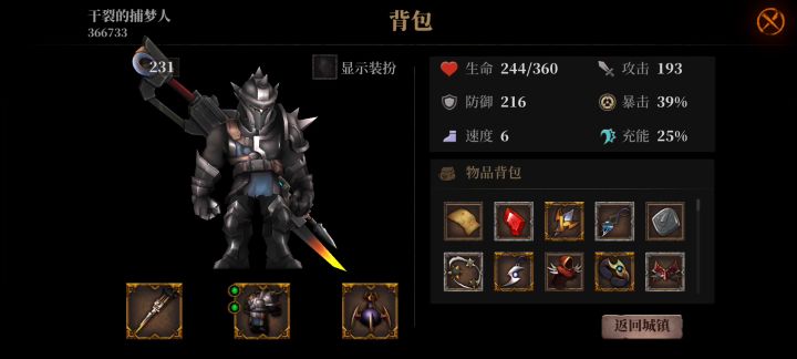 刮痧不准跑 不准动截图