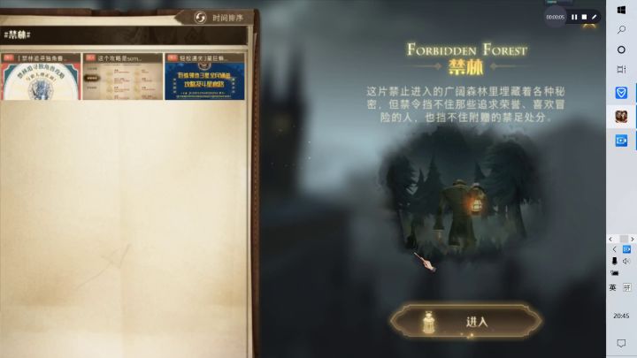 10.20更新后禁林红色沙漏消失bug截图