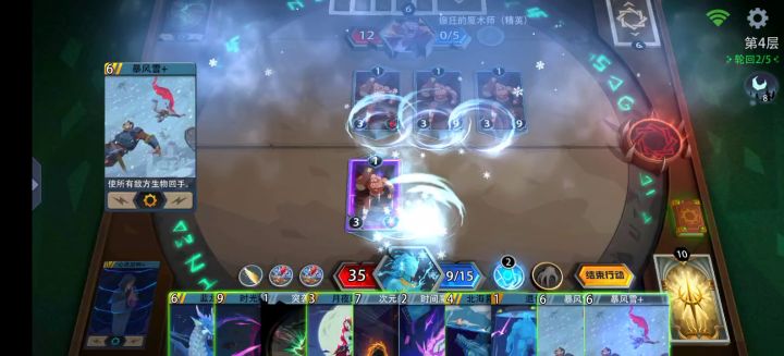 《魔术较量》(才怪)截图
