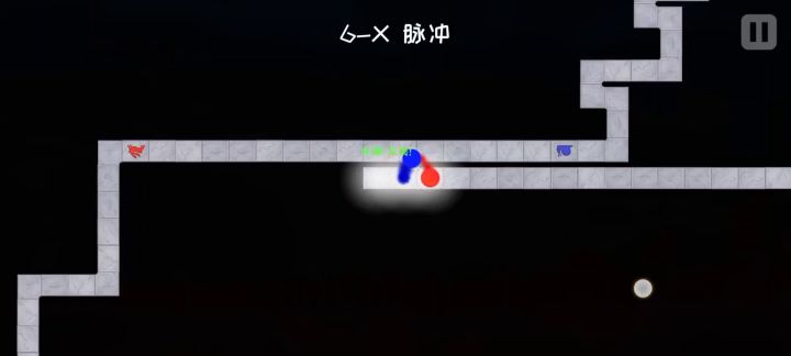 脉冲通了!截图