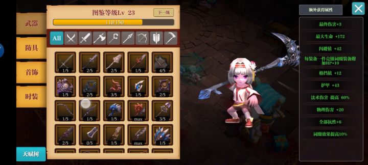 我什么也不会说的截图