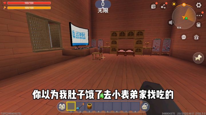 迷你世界:你以为我放过了大表哥,其实我要炸他的家,无限的反转截图
