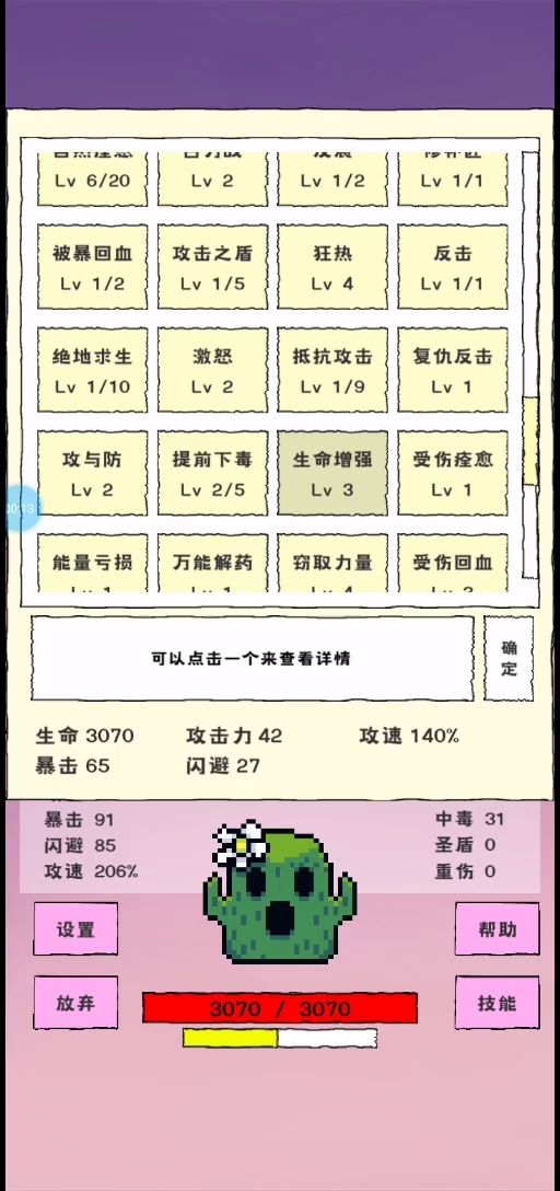 太难了这200关截图