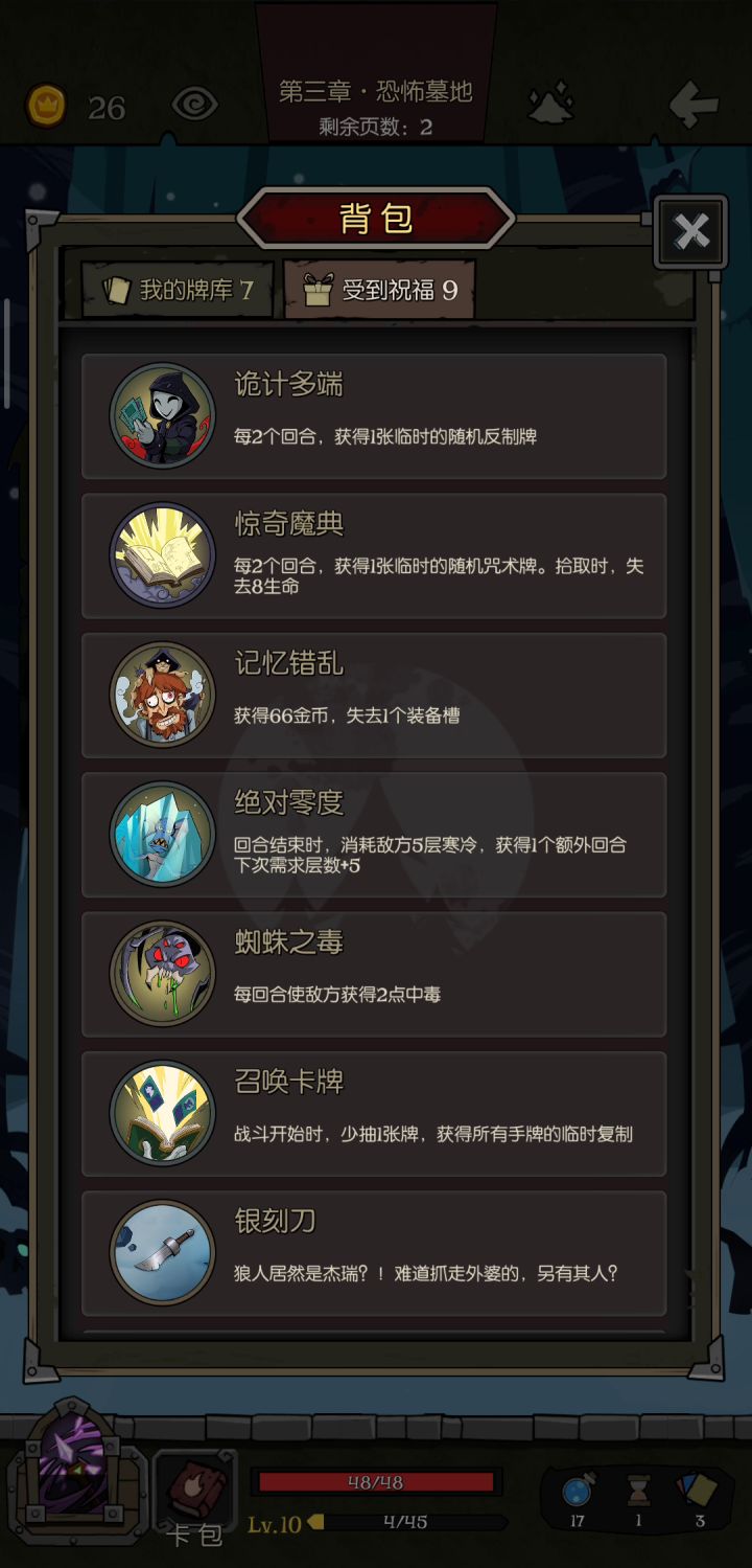 噩梦冰毒永动机流截图