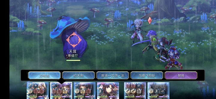 天茸，无斩zone，火队打法。截图