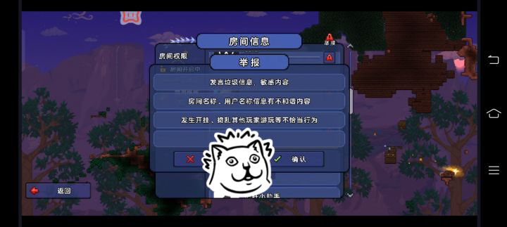 国服泰拉10.20群员举报反馈(补)截图