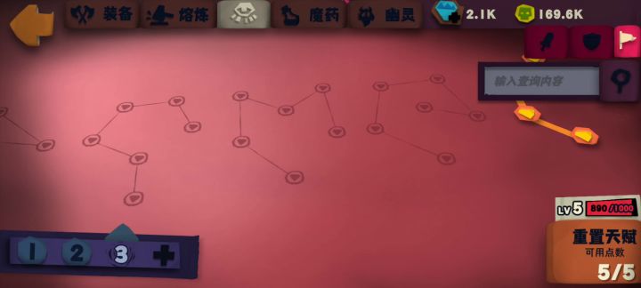 雷沙虫：你来当boss（含bug）截图