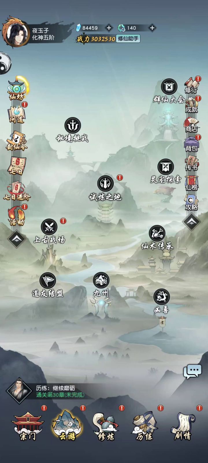 竞技场积分异常截图