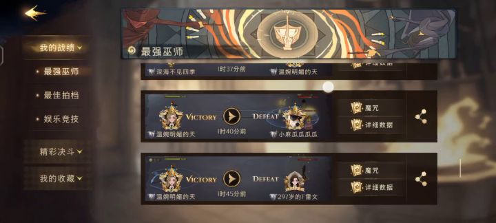单人决斗61级书上殿堂，分享下操作打法截图