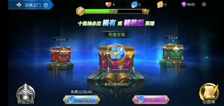 十连征集活动第二期，真非酋来也！截图