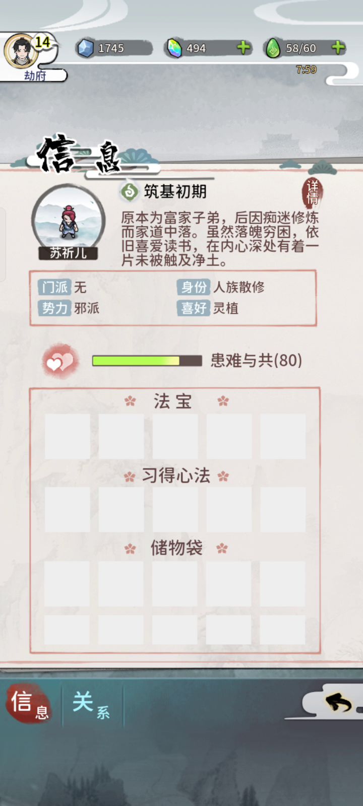 人呢?截图